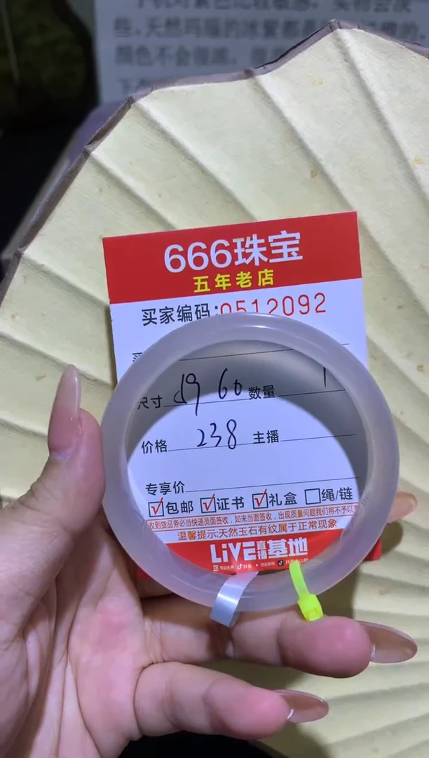 手镯玛瑙/玉髓未镶嵌粉*人0510192