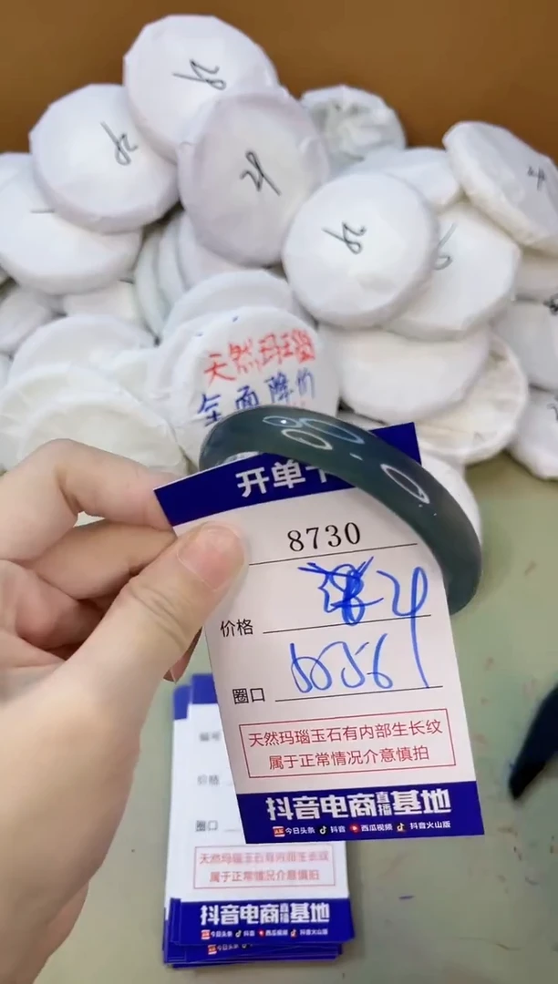 手镯玛瑙/玉髓未镶嵌8730