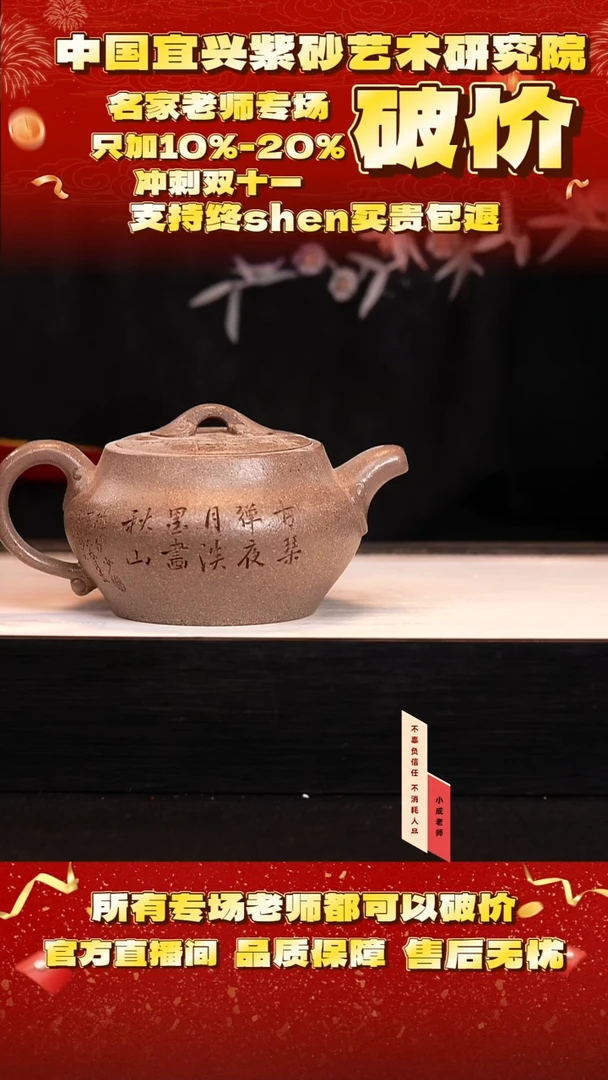 茶壶紫砂55号     陈  手磨料   350c