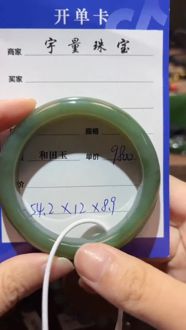 未镶嵌手镯和田玉（碧玉）1
