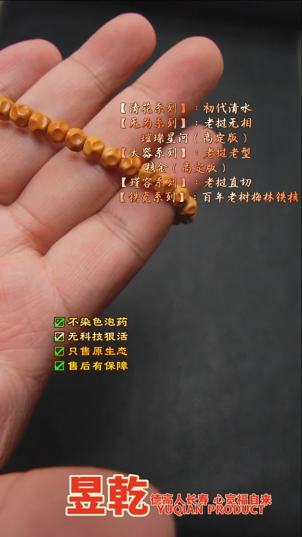 【闪购商品】橄榄核手串0.69左右无为无相单圈清雅