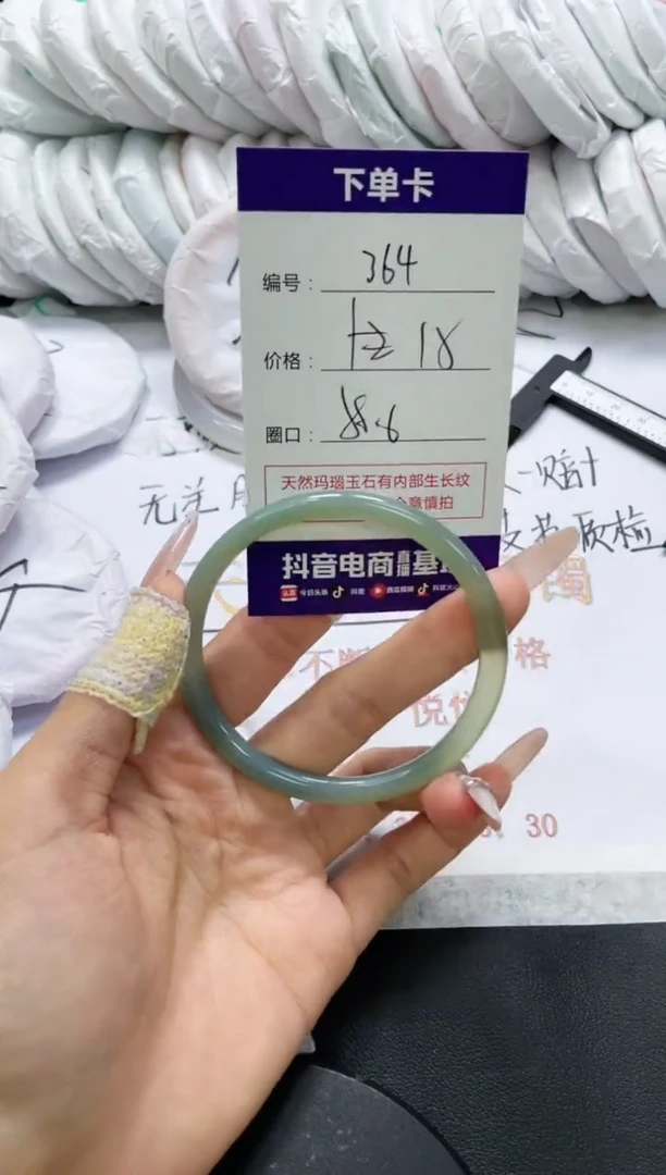未镶嵌手镯玛瑙/玉髓364