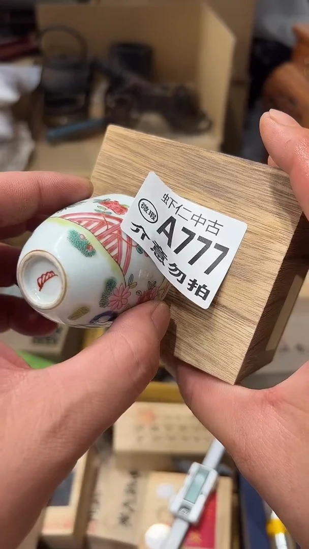 溪**房A777MMMMMMMM