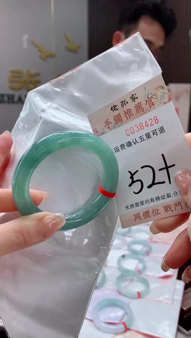 未镶嵌手镯翡翠天然缅甸A货翡翠