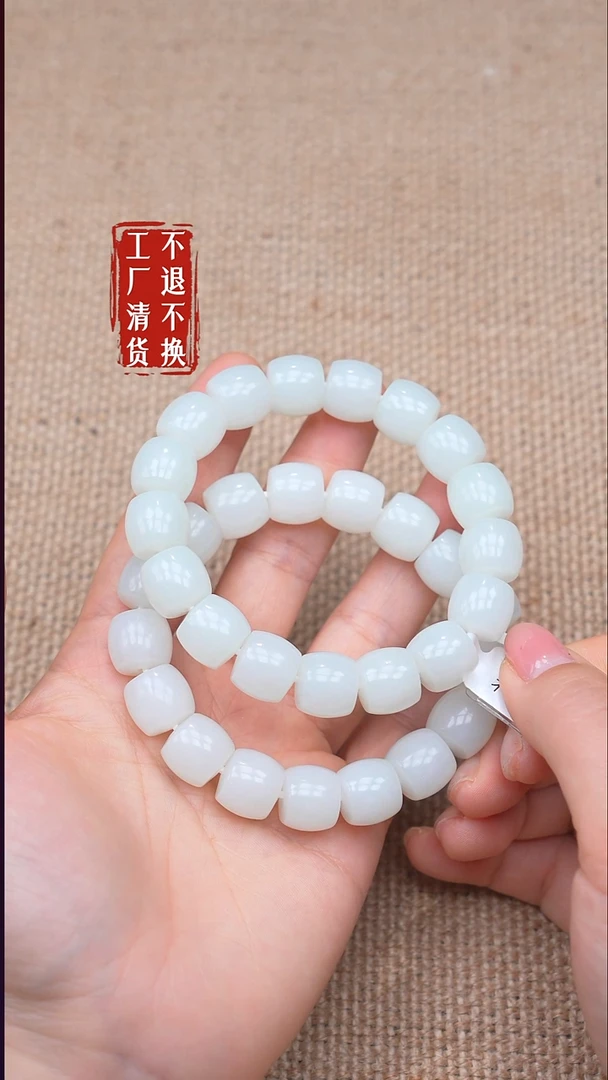 未镶嵌手链和田玉64【不退不换】个别纹裂多样性发其一