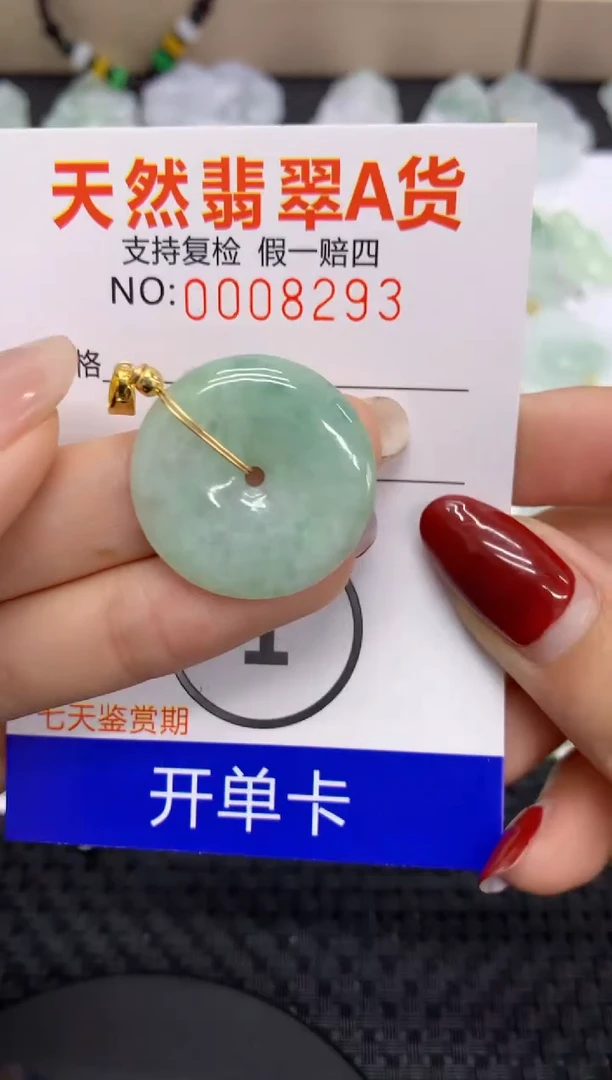 【闪购商品】翡翠颈饰未镶嵌11111111111