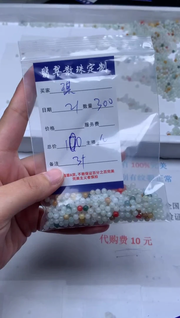 【闪购商品】翡翠颈饰未镶嵌贞城散珠批发DIY