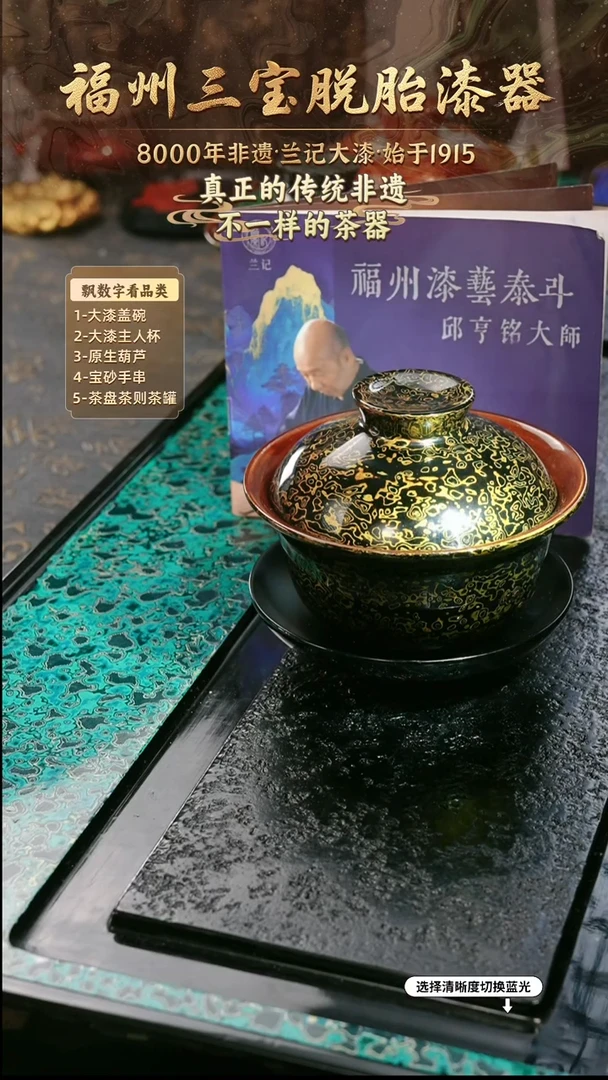 兰记手工漆器-一物一拍 以商品图片为主