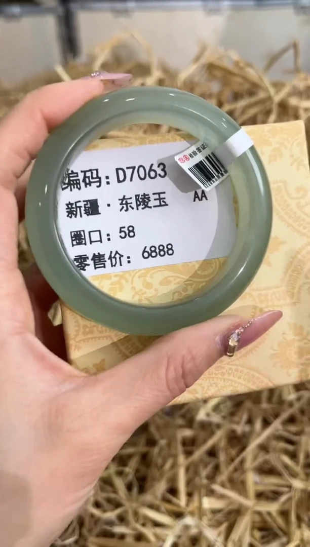 未镶嵌手镯石英质玉D7063