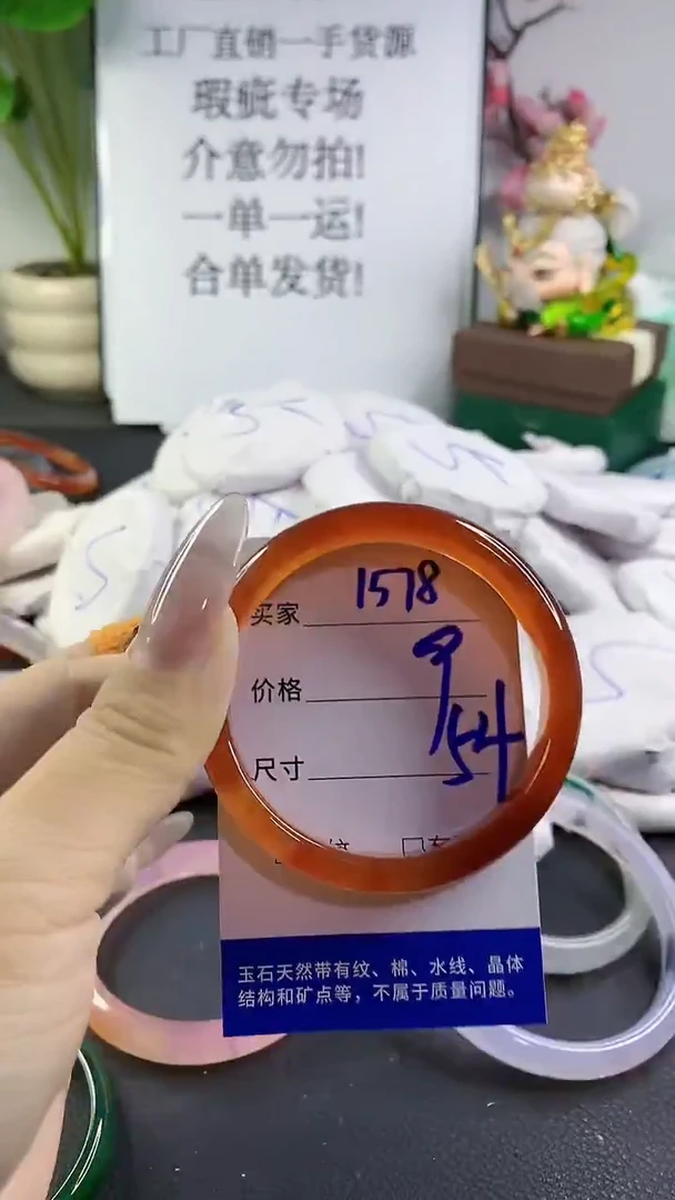 手镯玛瑙/玉髓未镶嵌1578
