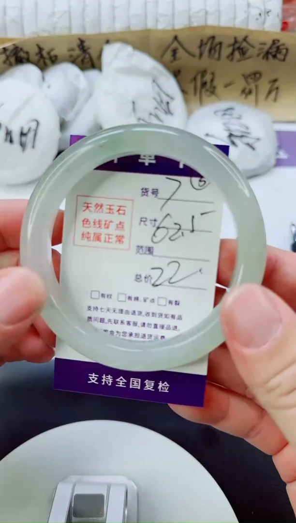 未镶嵌手镯石英质玉7/62.5