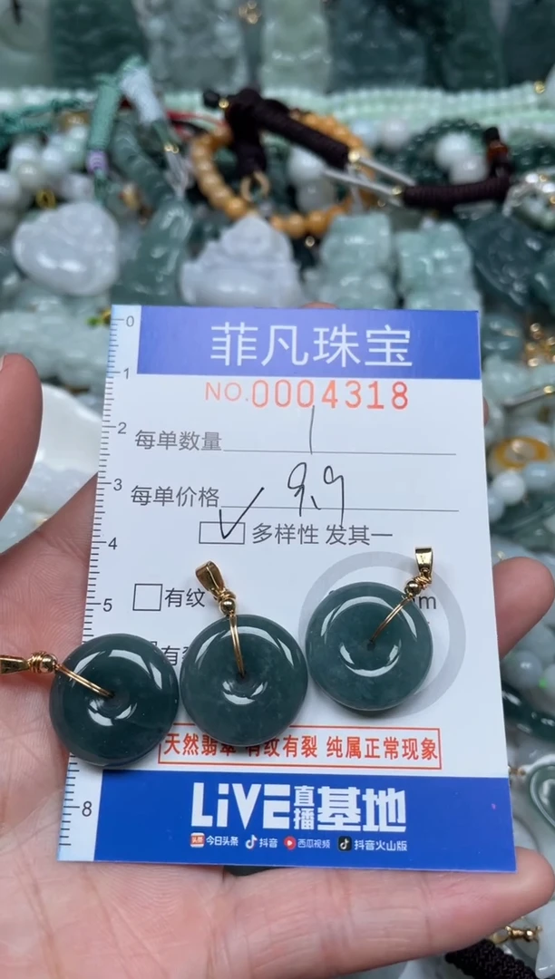 【闪购商品】翡翠颈饰未镶嵌00..4318多样性发其一拍一单发一件