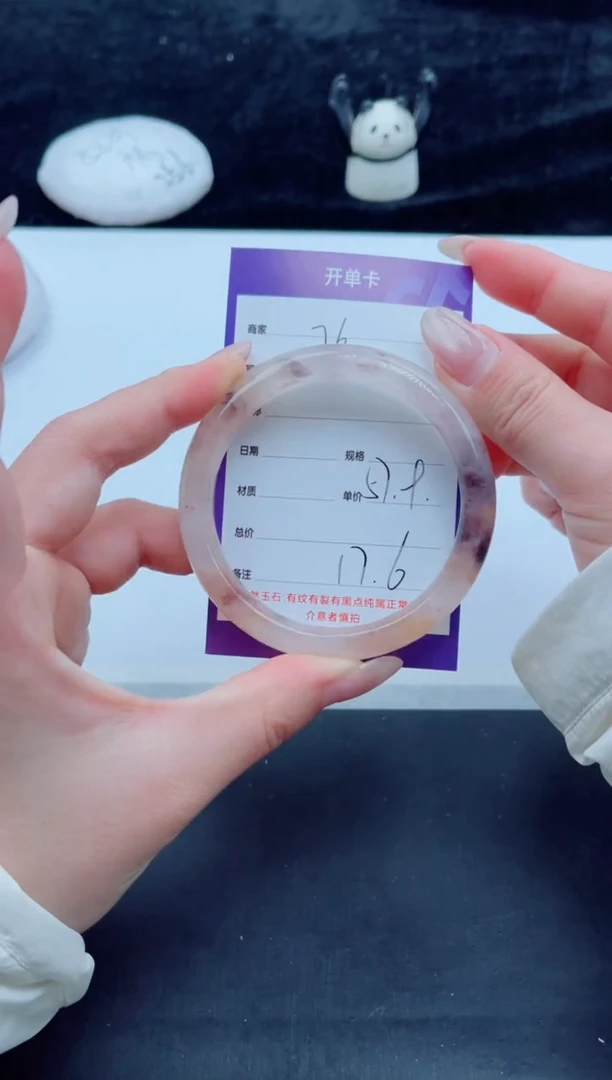 未镶嵌手镯石英质玉（金丝玉）76-5758