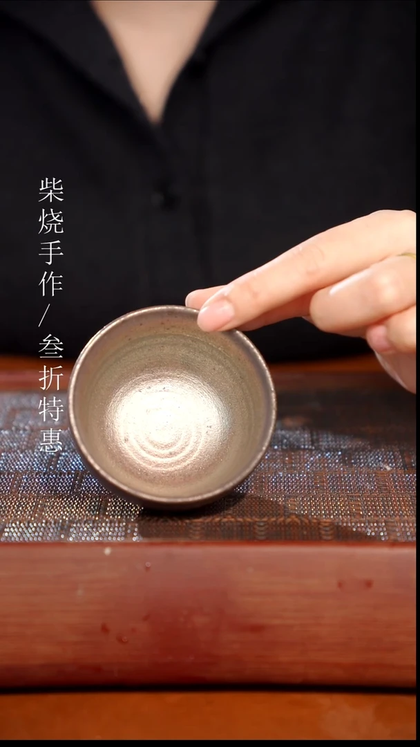 陶瓷奢瓷/瑞寅柴烧茶器（杯子）0308