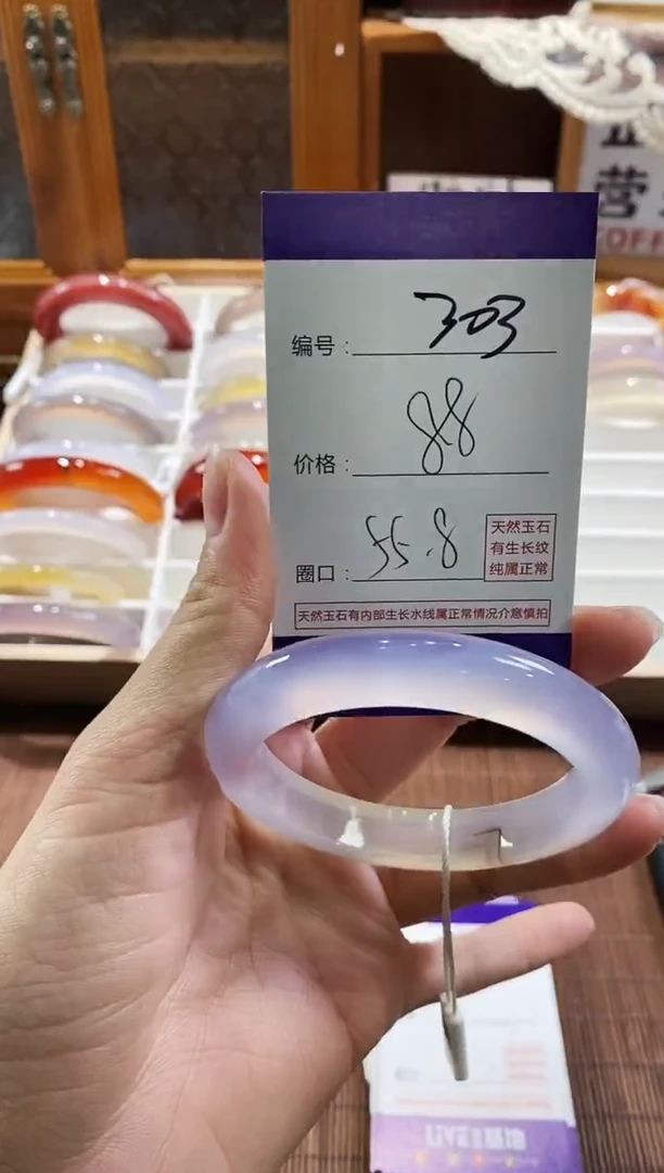 手镯玛瑙/玉髓未镶嵌303