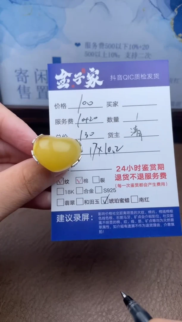 琥珀未镶嵌戒指538461518