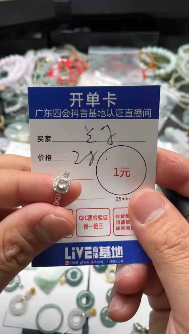 【闪购商品】翡翠颈饰银S925镶嵌戒指