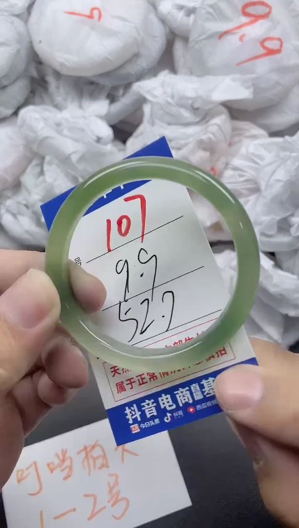 【闪购商品】玛瑙/玉髓手镯未镶嵌107