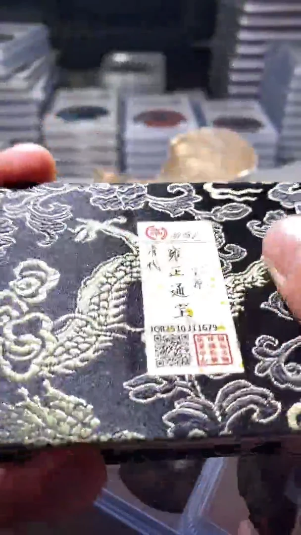 铜古钱币古钱币雍正92分