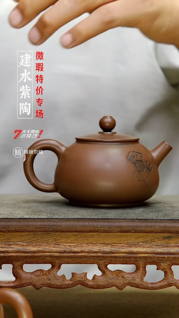 建水紫陶特价微瑕