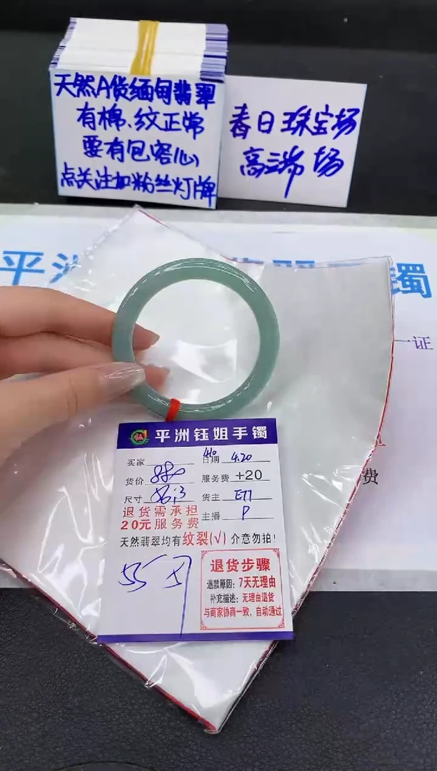 翡翠手镯未镶嵌11111111111