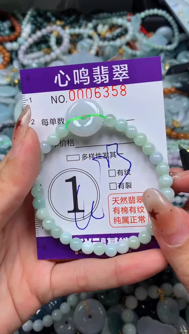 翡翠未镶嵌颈饰闪购006358