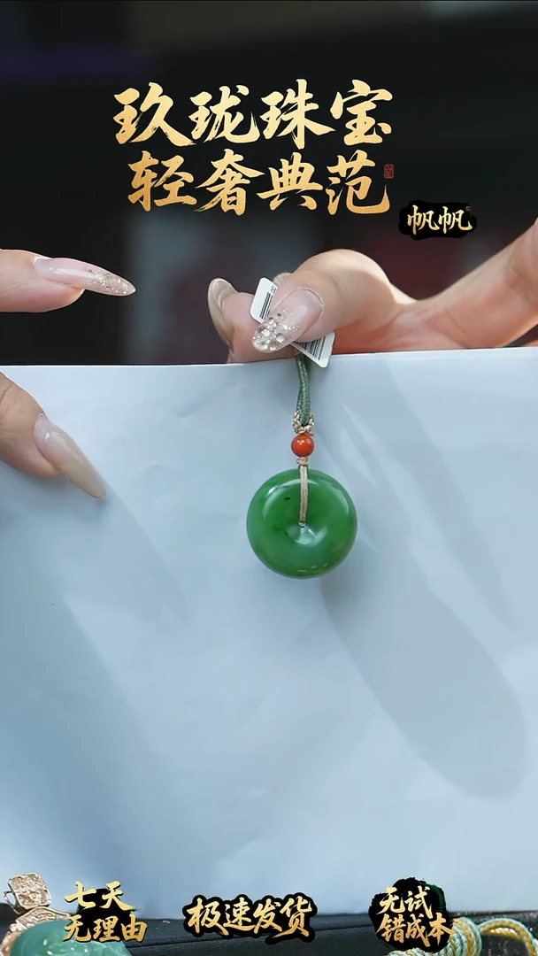 吊坠(不含链)未镶嵌和田玉（碧玉）平安扣吊坠