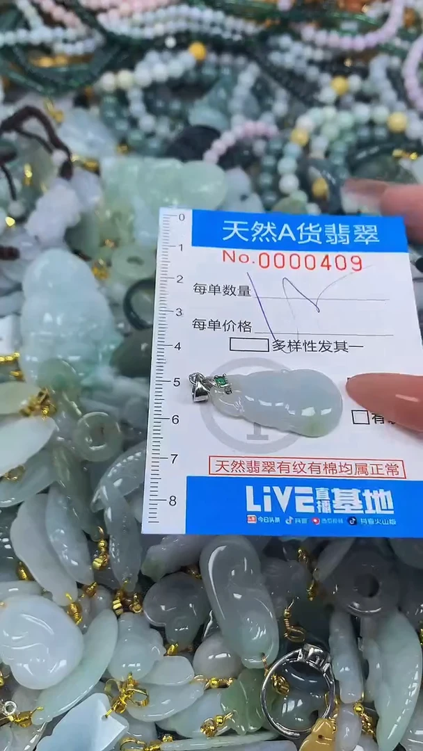 颈饰未镶嵌翡翠净货挂件-0409