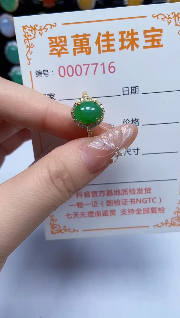 翡翠戒指银S925镶嵌716