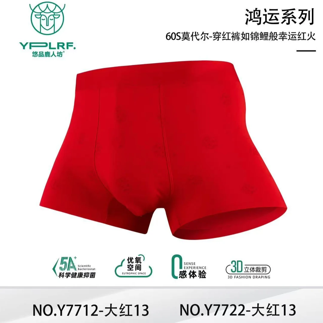 两条装鹿人男士60S莫代尔年款内裤Y7712