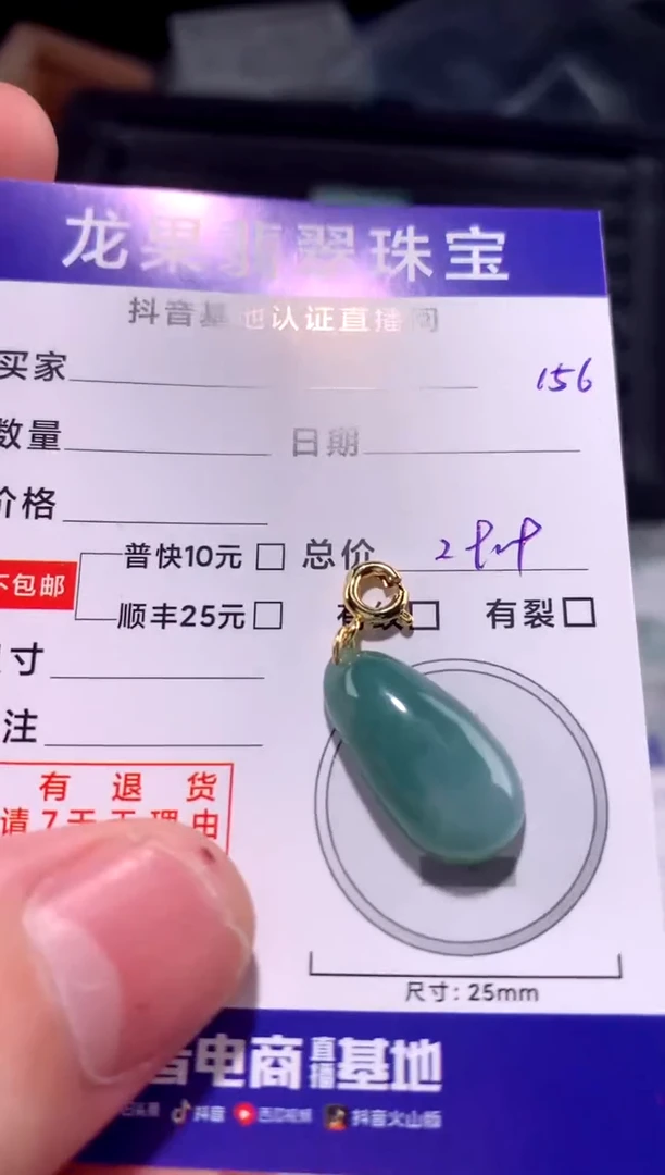 翡翠未镶嵌颈饰冰胶福瓜156