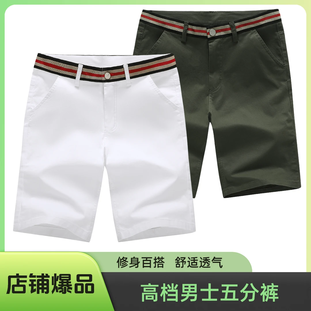 男士高档五分裤夏季薄款透气纯棉休闲短裤修身百搭直筒西裤中裤子