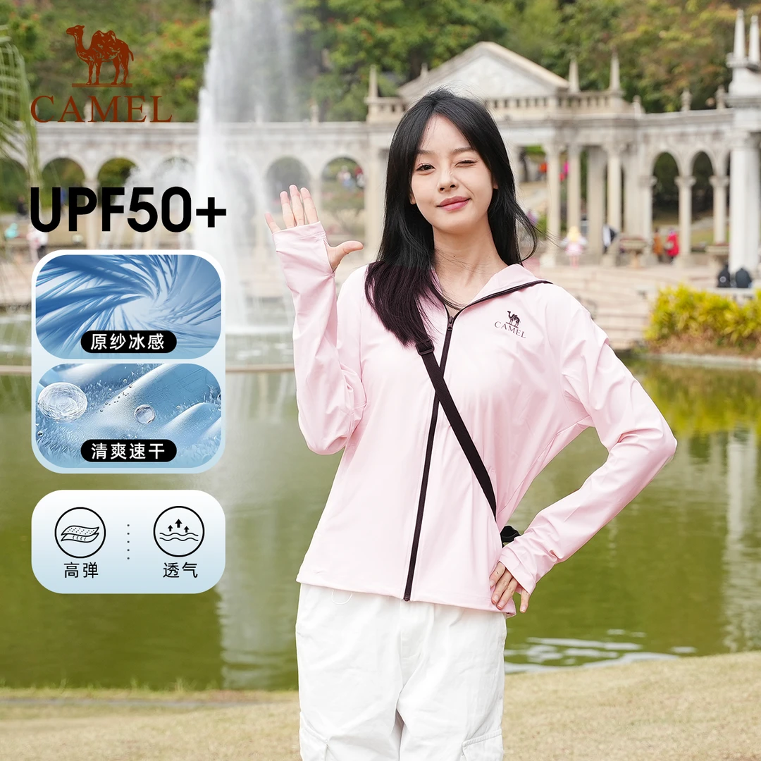 【品牌专属 栀夏】骆驼春夏新款防晒衣防紫外线速干户外凉感防晒服