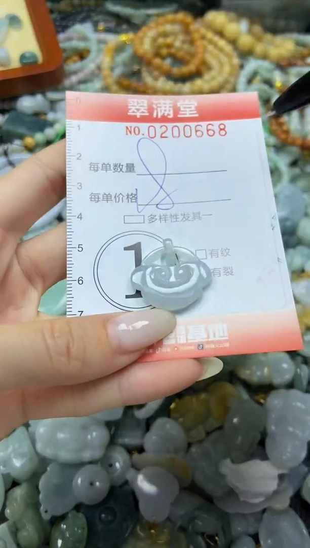 颈饰未镶嵌翡翠闪购0200668