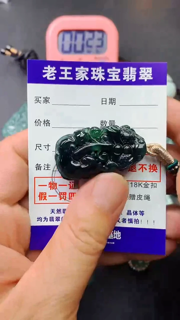 定制翡翠未镶嵌椰***k貔貅