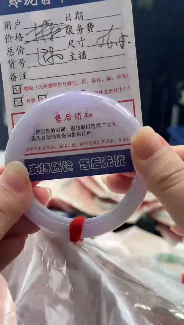未镶嵌手镯翡翠0768229184