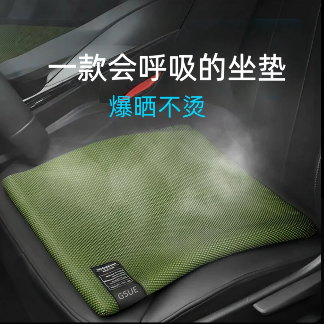 汽车单片凉垫车用四季通用蜂窝屁屁垫汽车坐垫夏季凉垫冰丝