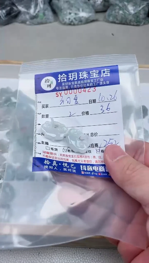颈饰未镶嵌翡翠初***。如意锁卡21.4*17.4*4.9mm毫米左右423