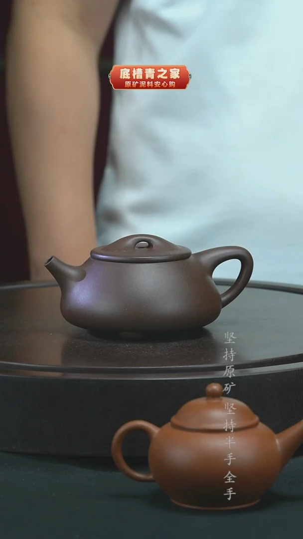茶壶紫砂半手工老紫泥石瓢280cc