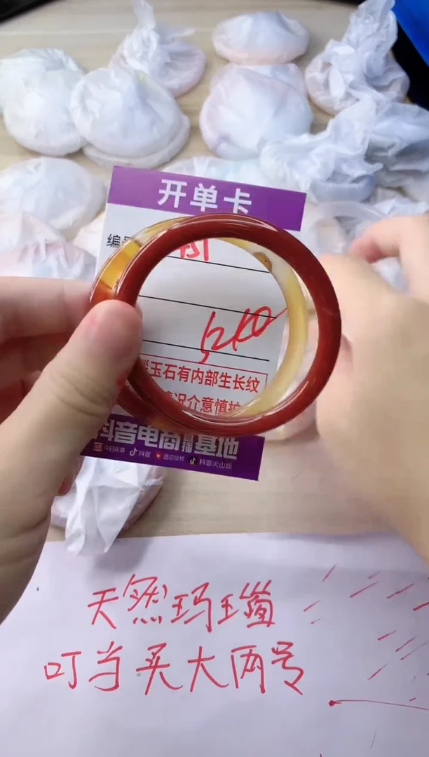 玛瑙/玉髓手镯未镶嵌451