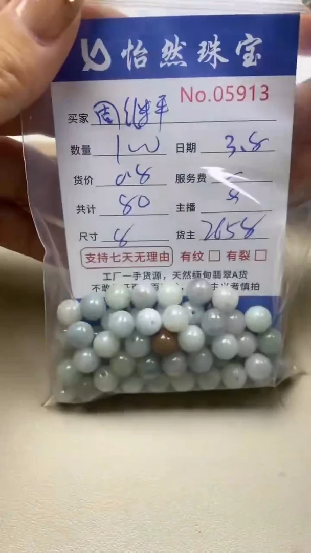 【闪购商品】翡翠手串未镶嵌单：5913