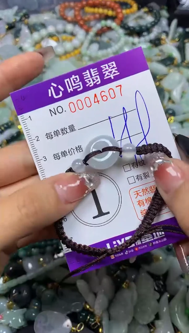 【闪购商品】翡翠颈饰未镶嵌闪购004607