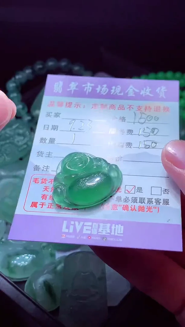 未镶嵌定制翡翠王*翡翠毛货定制529470