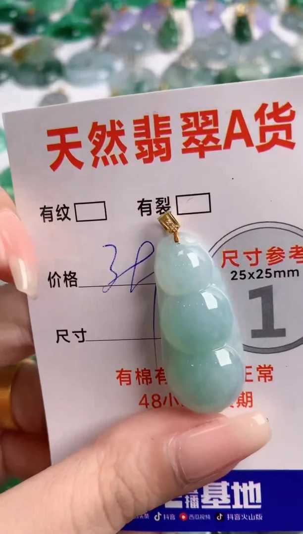 翡翠18K金镶嵌颈饰1034354428