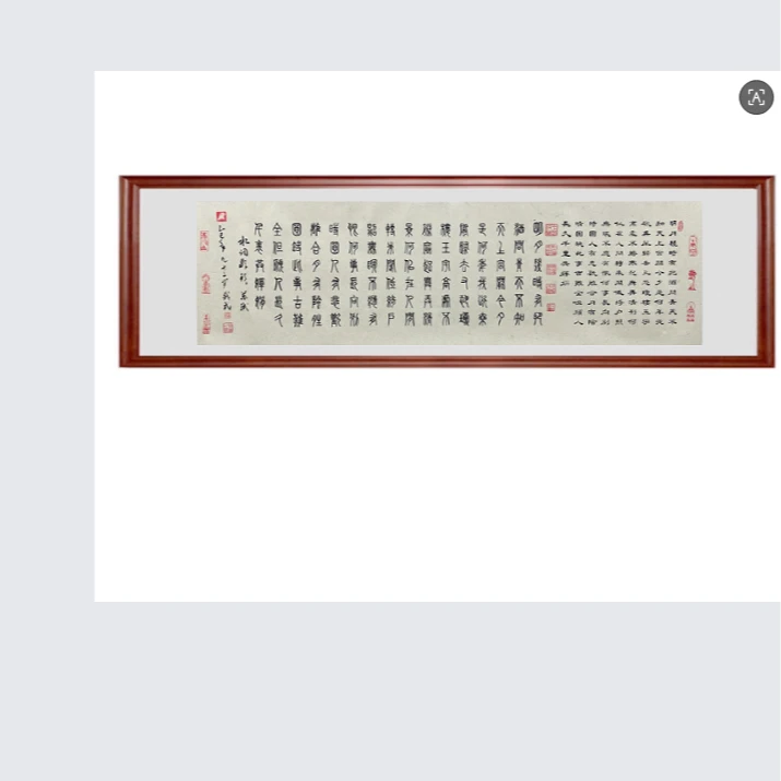熊盛武八尺书法水调歌头手绘宣纸