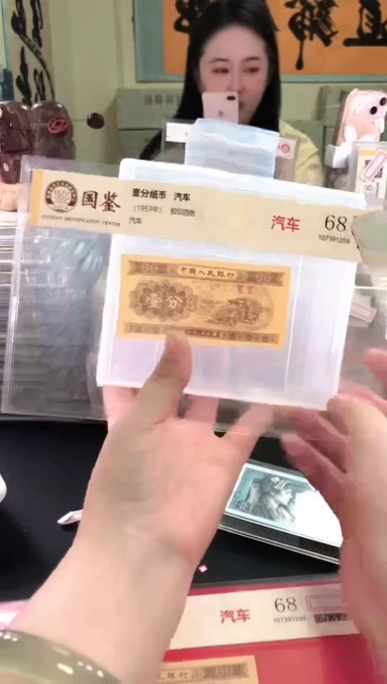 喜***21953壹分单张 国鉴评级-5-留K7R-8888
