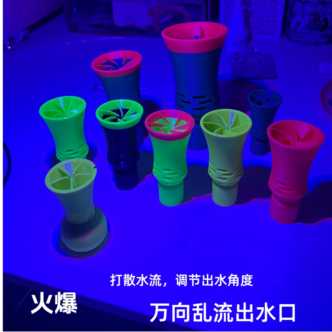海缸万向口乱流造浪适用于大小缸直插款式海盐鱼缸专用