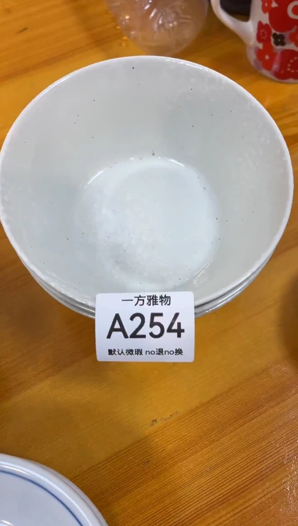 M**i回流孤品瓷片，满18包邮A254