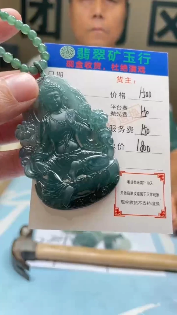 未镶嵌定制翡翠卡*-毛货-不退不换