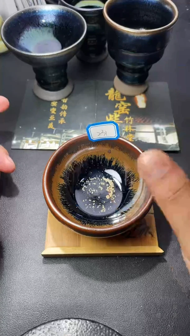 茶盏231（叶紫建盏